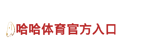 清洁环保公司6566体育app浏览器，专注环保，打造绿色家园